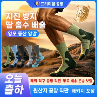 남녀공용 메리노 울 등산양말 두꺼운 중목 보온 통기성 겨울 스키 트레킹