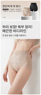 여성 하이웨이스트 팬티 아이스실크 노라인 통기성 항균 안감 라이트 보정