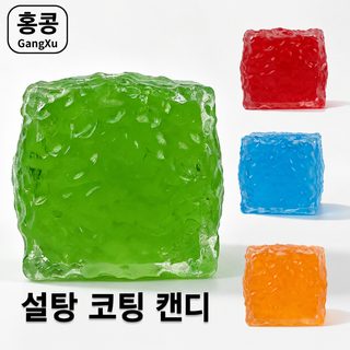 맥아당 얼음 말랑이 스프라이트 코카콜라 펩시 물결무늬 슬로우라이징 스