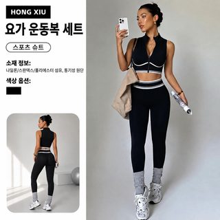 크로스보더 신형 요가복 세트 여자 충돌 지퍼 조끼 복숭아 엉덩이 요가 긴