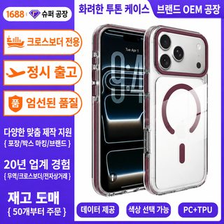 크로스보더 적용 아이폰18ProMax 2색 2합일 휴대전화 케이스 애플 17 넘어짐 방