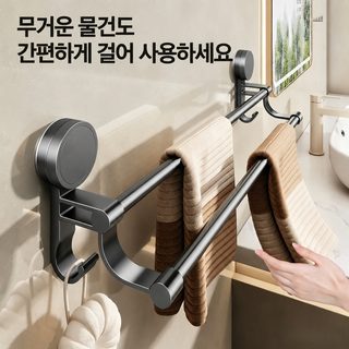 욕실 수건걸이 무타공 흡착식 2단 더블봉 벽걸이 수건선반 건그레이