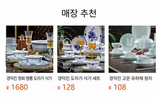 경덕진 청화자 식기 세트 고백자 그릇 접시 가정용 고온 유약 하채 도자기
