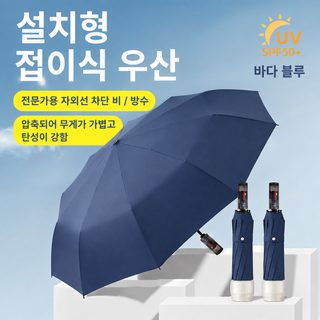 전자동 고리 우산 맑은 비 양용 두께 증가 여성 자외선 차단 접기 파라솔 대