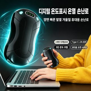 2026 신형 자기 흡온 손보 분체식 이합일 난방기 USB 충전 자체 발열 휴대 발
