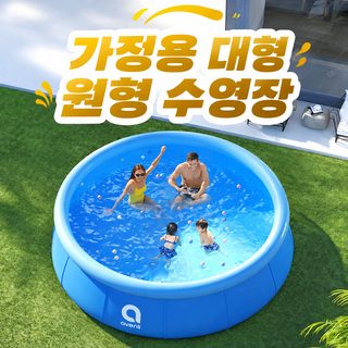 링웨 PVC 메쉬 보강 급속충전 나비형 대형 수영장 가정용 실내외 물놀이 풀
