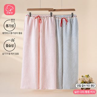고급감 슬랙스 여성 순면 이중 거즈 심플 슬랙스 여성 봄 여름 얇은 슬랙스 홈팬츠 외부 착용 가능