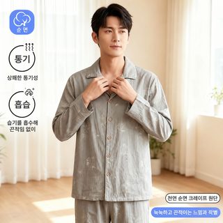 신상 색직 자카드 잠옷 남자 고급감 봄 가을 긴 소매 긴 바지 남자 잠옷 터