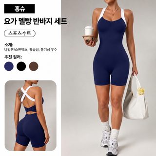 크로스보더 신상 연체 요가복 여자 충돌 색 교차 노출 등 복숭아 엉덩이 반