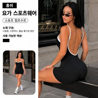 크로스보더 충돌색 점프슈트 요가복 여성 탱크톱 노출 등 복숭아 엉덩이 반