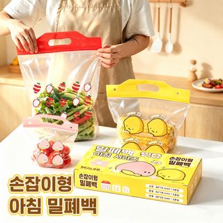 손잡이 밀봉 지퍼백 식품용 아침 과일 보관봉투 피크닉 캠핑 휴대용 가정