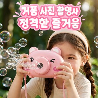 어린이 전동 자동 버블건 물샘 방지 휴대용 개틀링 비눗방울 장난감 남아