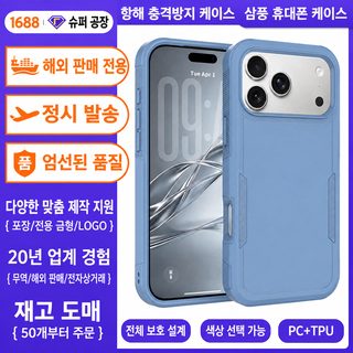 크로스보더 아마존 적용 애플 18 휴대전화 케이스 2합일 아이폰18promax 낙하