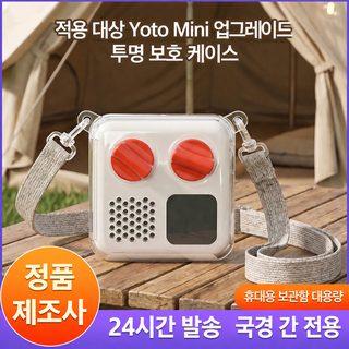 Yoto Mini Story 투명 PC 풀 팩 보호 케이스용 휴대용 어린이 오디오 플레이어 보호 케이스
