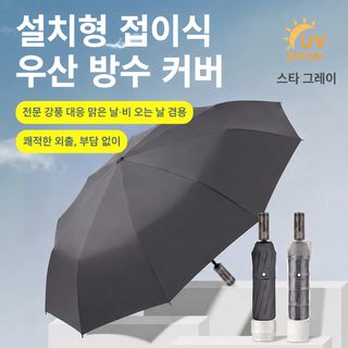 우산 전자동 고리 단추 두께 증가 접기 맑은 비 겸용 자외선 차단 자외선 차단 파라솔 큰 사이즈