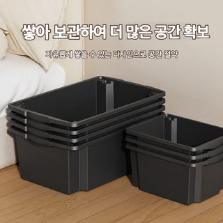 핀야오 대형 두꺼운 뚜껑 없는 플라스틱 수납함 차량용 정리함 다용도 정리