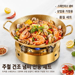 신식 왕홍 스테인리스강 망치 무늬 불착 건조 냄비 전용 냄비 가정용 냄비