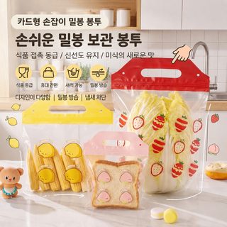 유치원 아기옷 지퍼 밀봉 보관백 냉장고 신선 보관용 손잡이 PE 파우치