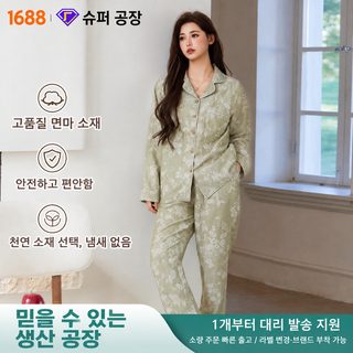 면 마 잠옷 여성 사계절 얇은 색직 자카드 긴팔 긴바지 터틀넥 카디건 가정