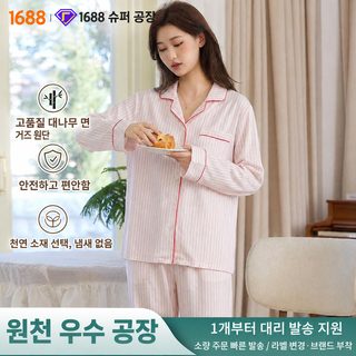MIANDUONI 여성 대나무 코튼 스트라이프 잠옷 세트 봄여름 긴팔 긴바지 홈웨어