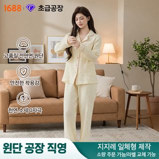 여성 순면 요루면 잠옷 세트 봄가을 별무늬 긴팔 카라 홈웨어 외출복