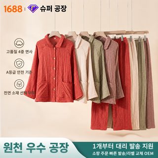 잠옷 여성 순면 춘추 신상 4층 거즈 쾌적 통기 가정복 긴 소매 긴 바지 가정