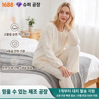 신상 잠옷녀 심플하고 고급스러운 미백 봄여름 순면 크레이프 잠옷 가정복