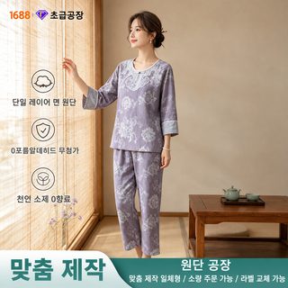 여성 신중식 순면 거즈 잠옷 봄가을 사선 여밈 매듭단추 모란꽃 7부소매 홈