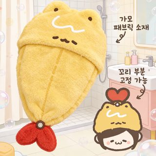 귀여운 새우튀김 꼬리 산호털 헤어캡 60×35cm 고흡수 샴푸 목욕 드라이 타월