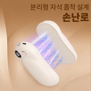 분리형 자석 충전식 손난로 보조배터리 2in1 USB 디지털 표시 휴대용 핫팩 Q6