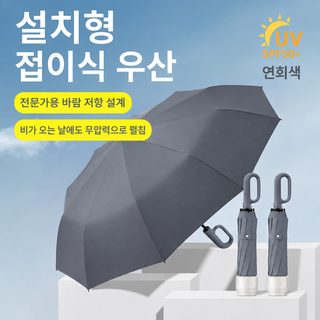 고리형 완전자동 3단 우산 여성용 대형 UPF50+ 자외선 차단 암막 양우산 방수