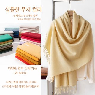 가을과 겨울 스카프 모조 캐시미어 여한계 분위기감 숄 긴 스카프 패션 백합 크로스보더 스카프 생방송 도매