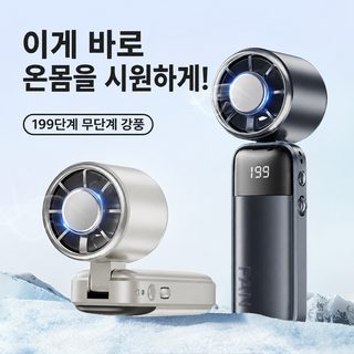 H10 팬 손잡이 얼음 찜질 소풍 팬 긴 항속 충전 가능 큰 풍력 접을 수 있다 냉