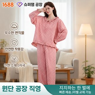 봄여름 잠옷 여성 전면 크레이프 웨이브 프릴 홈웨어 세트 홈 캐주얼 잠옷