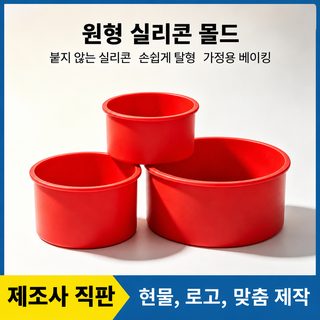 현물 초두께 불착 원형 깊은 치즈 케이크 금형 4인치 6인치 8인치 실리콘 오