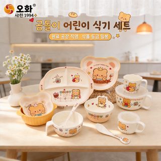 오화 식품용 어린이 멜라민 식기 아기 이유식 그릇 숟가락 컵 캐릭터 유아