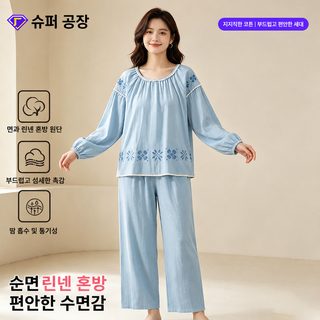 미앤두오니 여성 순면 더블 거즈 잠옷 세트 연블루 꽃 자수 긴팔 긴바지 봄