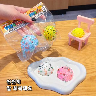 탕위안 푸드토이 TPR 말랑이 스트레스 해소 촉감놀이 장난감