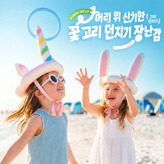 공장 현물 공급 에어 유니콘 튜브 에어 장난감 뿔 테두리 투척 튜브 장난감