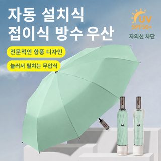 완훠 여성용 대형 3단 완전자동 우산 UPF50+ 블랙코팅 10살 자외선차단 양산