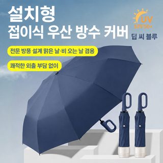 우산 전자동 고리 단추 여자 자외선 차단 접기 파라솔 맑은 비 양용 두께 증가 대량 화물 우산 큰 사이즈 도매
