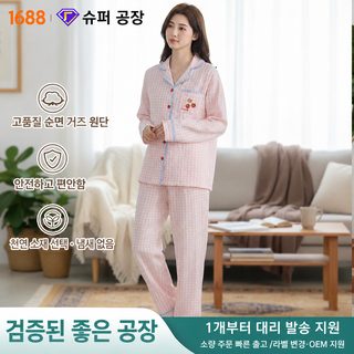 MIANDUONI 여성 순면 잠옷 세트 자수 체크 더블 거즈 긴팔 홈웨어 봄 여름 가을