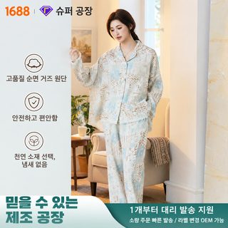 MIANDUONI 여성 순면 이중 거즈 잠옷 세트 봄가을 복고풍 긴팔 긴바지 외출 가