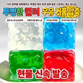 크로스보더 스트레스 해소 주물럭 모방 투명 치즈 바셀린 치즈 스트레스 해