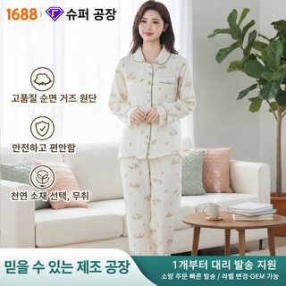 신상 전원풍 판다 순면 이중 거즈 여성 잠옷 긴팔 홈웨어 외출복 상하세트