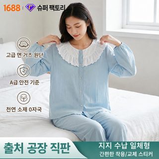 신상 스윗 파자마 여성용 순면 봄여름 긴팔 긴바지 레이스 레이스 레이스