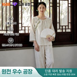 신중식 면마 잠옷 여자 봄여름 신상 가정복 에어컨 잠옷 옷자락 자수 가정