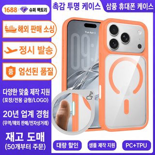 크로스보더 아이폰18promaxr 스킨 마그네틱 케이스 애플 17pro 카메라 버튼 투