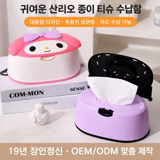 KT 고양이 캐릭터 데스크 티슈케이스 거실 욕실용 각티슈 휴지곽