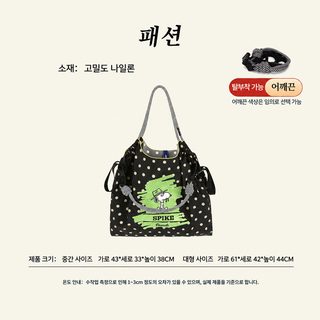 나일론 자수 가방 소규모 대용량 숄더 쇼핑백 통근 ballchain 가방 흑파점 스누피